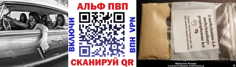 A PVP кристаллы  Кузнецк 