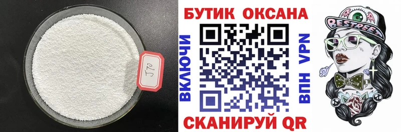 БУТИРАТ бутик мега Кузнецк