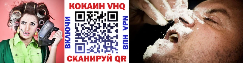Cocaine VHQ  Кузнецк 