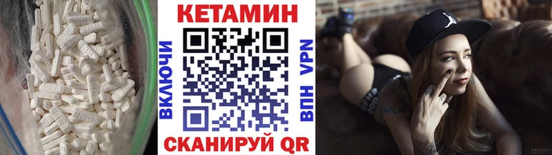 Кетамин VHQ  mega рабочий сайт  Кузнецк 