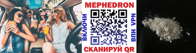 МЕФ кристаллы Кузнецк