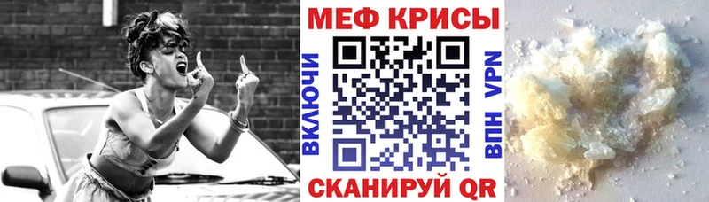 Меф мяу мяу  хочу   Кузнецк 