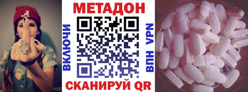 МЕТАДОН methadone Кузнецк